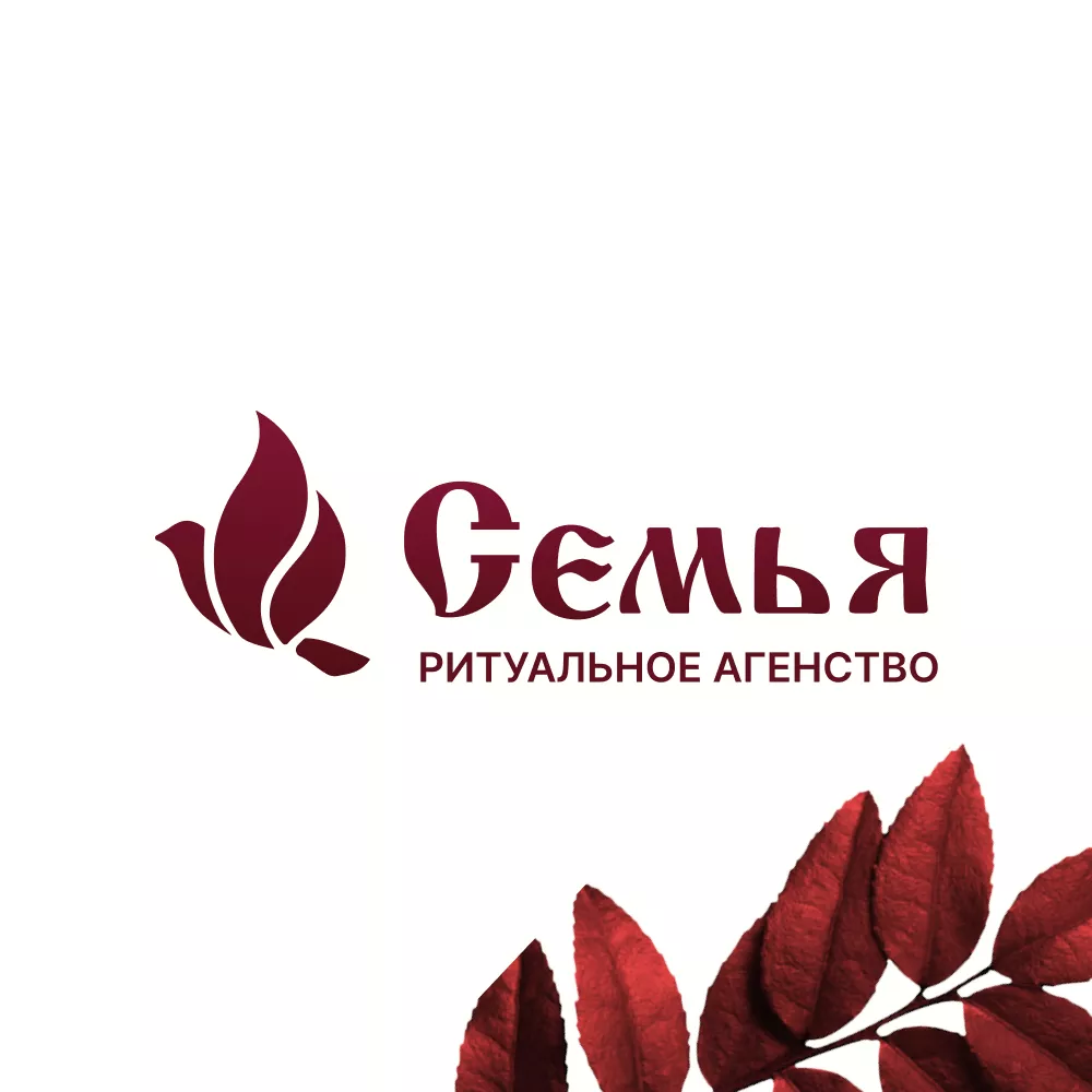 Разработка логотипа и сайта в Рыбинске ритуальных услуг «Семья»